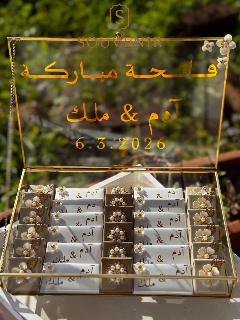 توزيعات قراءة الفاتحة